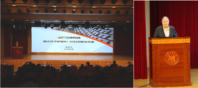 天津市第十屆鑄造學術年會成功召開03